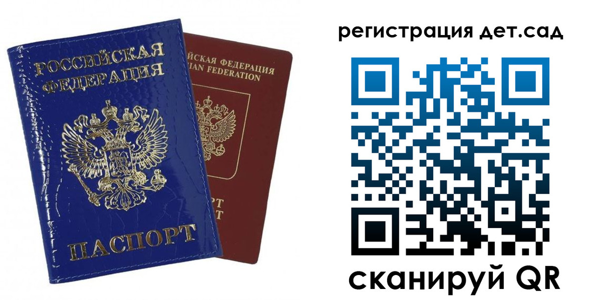 прописка паспорт в Перми