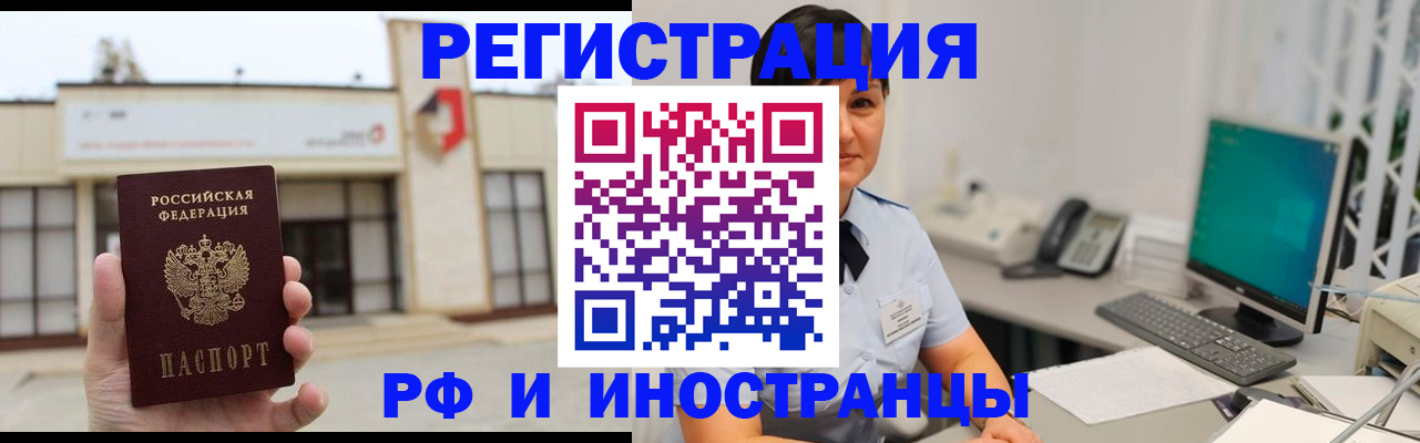 прописка в квартире в Перми